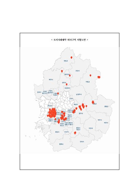 토지거래허가구역 조정 공고 네이버 블로그