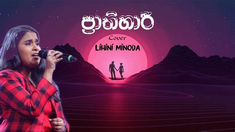 Prathihari ප්‍රාතිහාරි Supun Perera Cover By Lihini Minoda Youtube