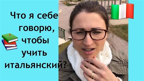 Итальянский язык с нуля| Итальянский Самостоятельно - YouTube