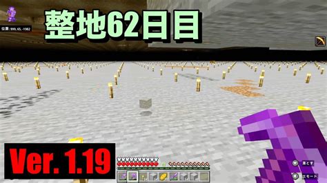 【マイクラ】【初心者】親子サバイバル 255日目 整地62日目！【作業用bgm】【switchps4mcpexboxpc】【minecraft】 Youtube