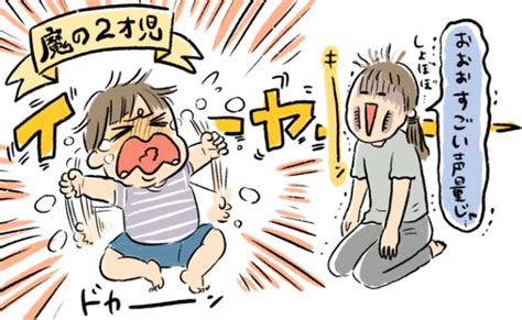 魔の2歳児！ 子どものイヤイヤ期に感じた3つの悩みと対応策【体験談】｜ベビーカレンダー