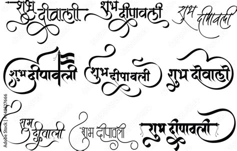 Download Diwali Hindi Calligraphy Vector Shubh Deepawali Banner Shubh