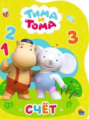 тима и тома - Поиск в Google | Doodles, Smurfs, Character