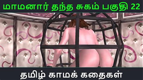 Tamil Audio Sex Story Tamil Kama Kathai Maamanaar Thantha Sugam