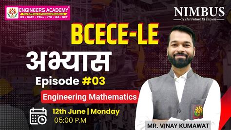 BCECE LE Exam 2023 अभयस Episode 3 Engineering Mathematics