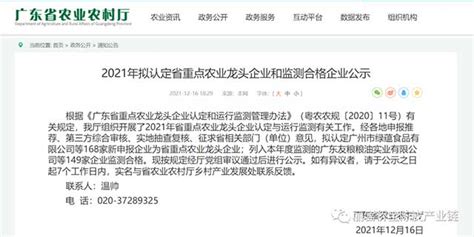 丽宫农业开发有限公司入选2021年广东省拟认定重点农业龙头企业公示 爱普茶网最新茶资讯网站