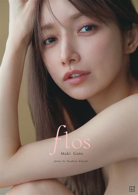 後藤真希デビュー25周年記念写真集『flos』発売決定！先行カット解禁 ライブドアニュース