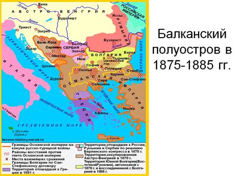 Балканский полуостров картинки