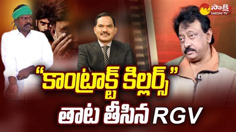 RGV Exclusive Interview Kolikapudi Srinivasa Rao Nagababu Vyham