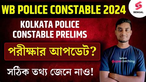 Wbp Constable Kolkata Police Constable Prelims Date Kp