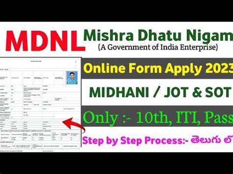 Midhani Online Form How To Apply Mdnl Online Form How To