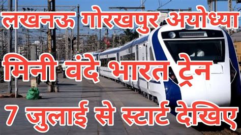 Lucknow To Gorakhpur Via Ayodhya New Vande Bharat Express Superfast