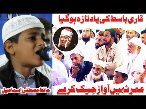 Hafiz Mustafa Ismail Best Voice Quran Recitation Quran Tilawat Tilawat