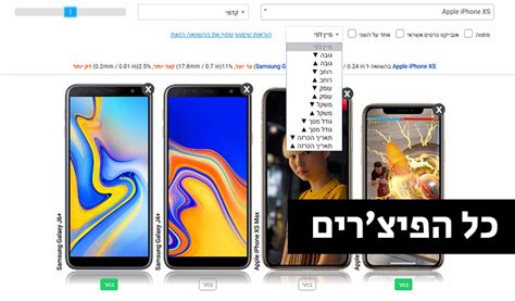 השוואת טלפונים סלולרים מידע אודות האתר להשוואת סמארטפונים וטאבלטים