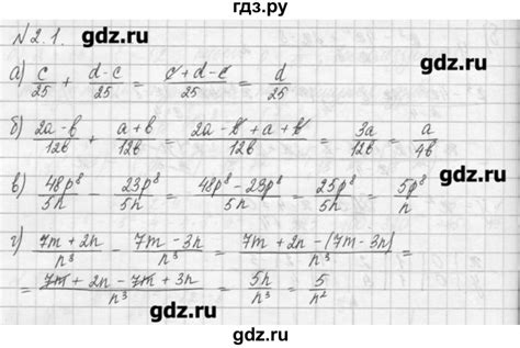 ГДЗ § 2 1 алгебра 8 класс учебник, задачник Мордкович, Звавич