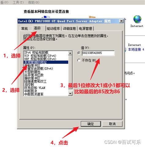 Vmware多台虚拟机配置，vmware复制虚拟机后出现，适配器“ethernet0”的mac地址在保留地址范围内，或者系统上的另一个虚拟适配