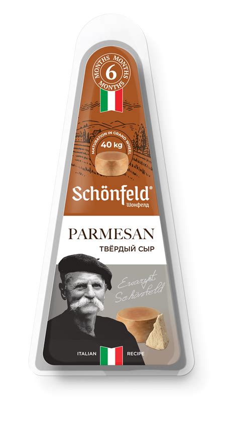 Parmesan (6 мес.) 180 г