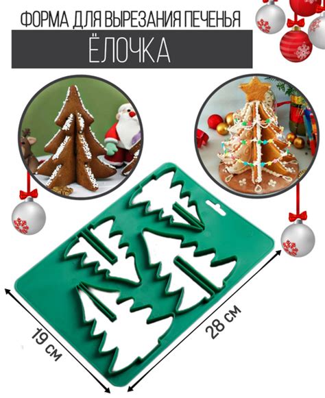 Форма для вырубки теста Liberen Форма для вырезания печенья и пряников ...