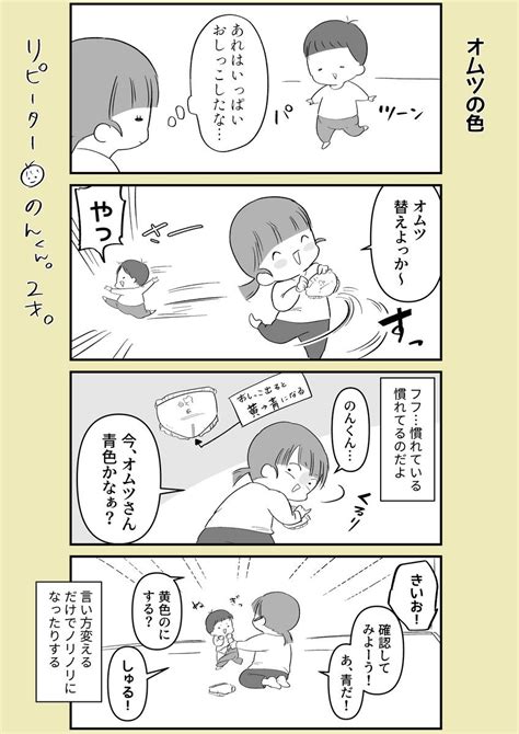 さいお なお👼ベビーシッター本発売中！ On Twitter 子育てにちょっと役立つ言葉4選 N N コルクラボマンガ専科