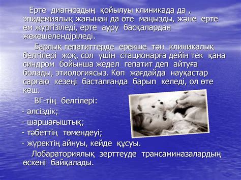 Вирусты гепатиттер - презентация онлайн
