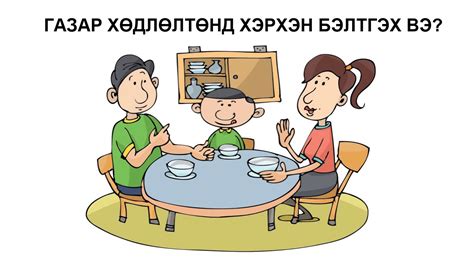 ГАЗАР ХӨДЛӨЛТ - YouTube