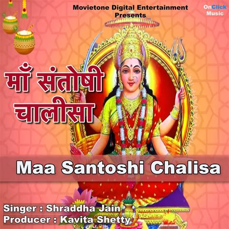 ‎maa Santoshi Chalisa Single Album By Shraddha Jain Apple Music