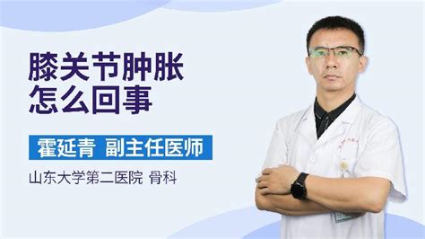 痛风关节肿胀是什么原因导致的语音科普杏林普康