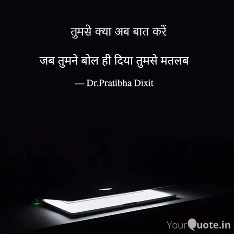 जब तमन बल ह दय तमस Quotes Writings by Dr Pratibha Dixit