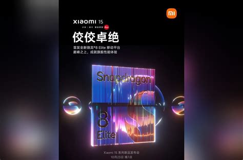 Qualcomm 'Snapdragon 8 Elite' may be the Gen 4 chip's new name