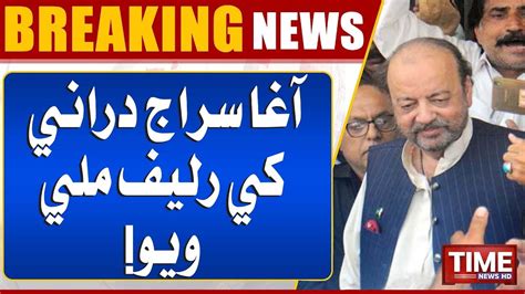 Agha Siraj Durrani Khe Wado Relief Milee Wayo Youtube