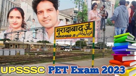 UP PET kaisa hua mera exam My exam centre vlog अपन घर स