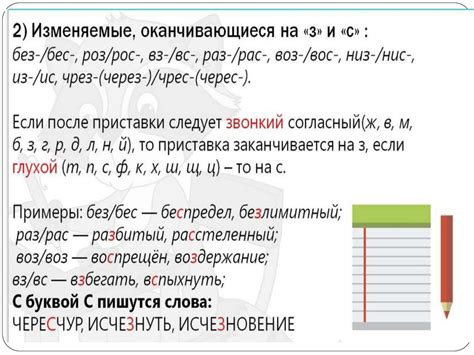 Правописание слов с приставками пре и при. Теория к 10 заданию ЕГЭ ...