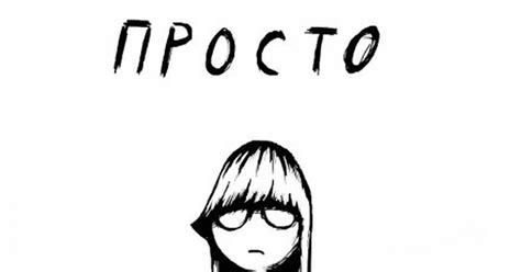 Забей болт | Пикабу