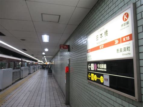 日本橋駅は、大阪市中央区日本橋一丁目にある、大阪メトロの駅。 Jealousguydoranekoweb