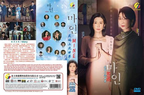 K Drama Mine Eps 01 16 Koreanenglish Subs 5 Dvds K0231 Ddd