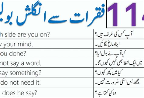 100 English To Urdu Sentences With Urdu And Hindi Translation Urdu