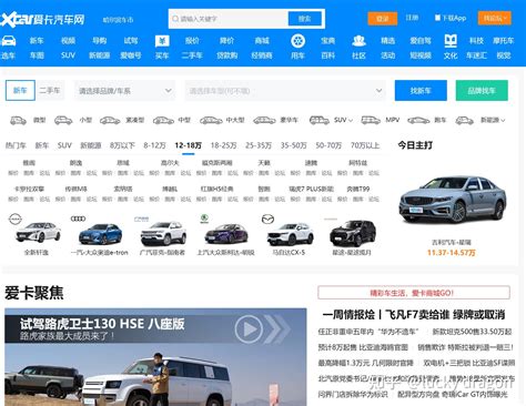 推荐十个关于汽车的网站 知乎