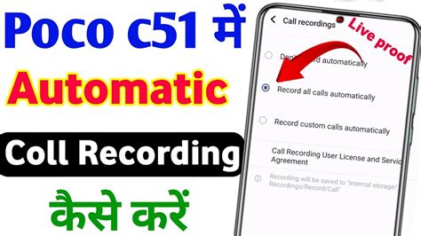 Poco C Me Call Recording Kaise Kare Poco C Mein Automatic Call