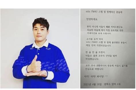 코가 찡코로나19 확진 권혁수 母 아들 출연 라디오팀에 보낸 편지 전문 네이트 뉴스