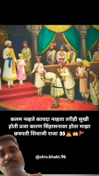 Jay Shri Chhatrapati Shivaji Maharaj 👑 King Of The World 🙏🌎 ️⚔️ Youtube