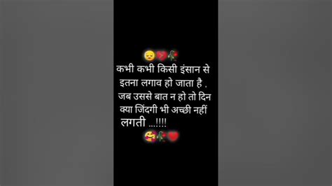 Sad Status 😔 Breakup Status 💔 Shayari Status 🥀 Sadstatus Shotrs Shots Shortsvideo