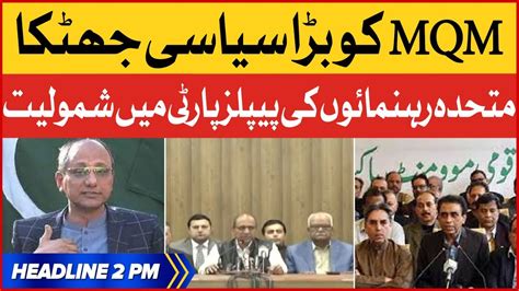 MQM Members Joined PPP BOL News Headlines At 2 PM MQM Vs PPP YouTube