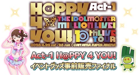 The Idolm Ster Million Live 10thlive Tour Act 1 H Ppy 4 You アソビストア