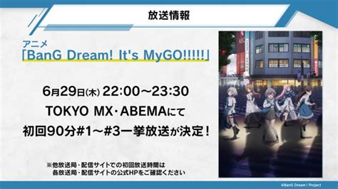 Bang Dream Its Mygo 預定今年6月29日開始播出 Wantplay