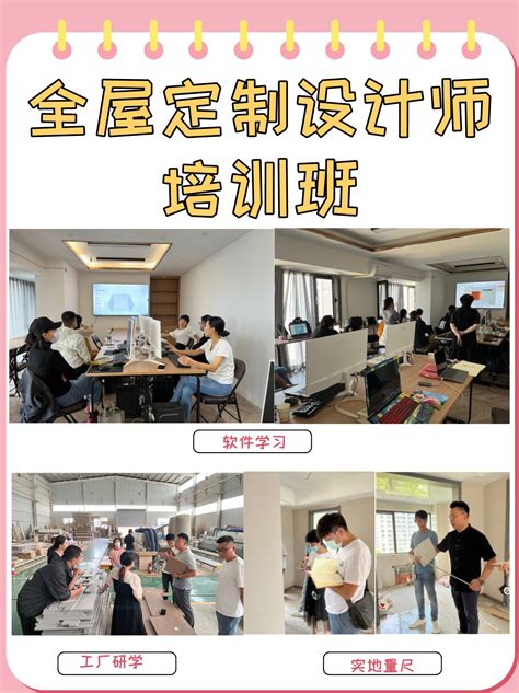 全屋定制设计师培训，西安全屋定制培训班 哔哩哔哩