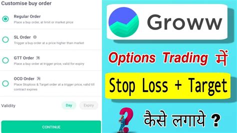 Groww Target And Stop Loss Groww App Stop Loss Target Order Groww