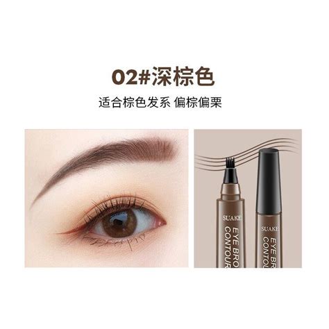 SUAKE Waterproof Eyebrow 4 Tip Liquid Pen 四叉水眉笔持久不晕染 防水防汗 Lazada