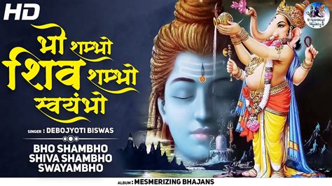 Maha Shivratri Special 2023 भ शमभ शव शमभ सवयभ 𝐁𝐇𝐎 𝐒𝐇𝐀𝐌𝐁𝐇𝐎