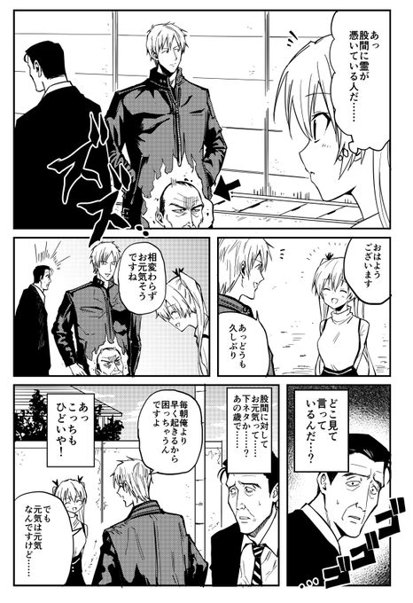 股間に霊が取り憑いている人の話② おのでらさん さんのマンガ ツイコミ 仮