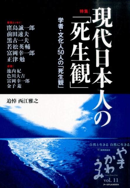 楽天ブックス やまかわうみ（vol．11（2015年）） 自然と生きる自然に生きる自然民俗誌 9784908028090 本